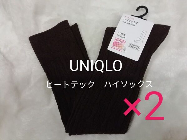 2足セット 24-26★新品 UNIQLO ユニクロ ヒートテック ハイソックス ケーブル 黒 茶★追加購入で値引き