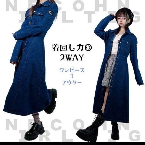 新品未使用 NieR Closing デニムロングワンピース