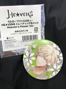 うたの☆プリンスさまっ♪ うたプリ HE★VENS HEAVENS GARDEN ヘヴ庭 缶バッジ 天草シオン シオン