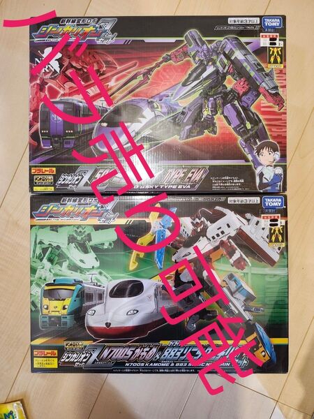 タカラトミー シンカリオンZ 2点セット 新品未使用 バラ売り可能