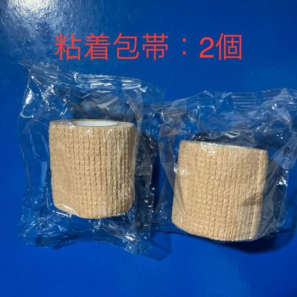 ☆再販【粘着包帯:2巻】5.0cm×約4.5m(5) 個包装
