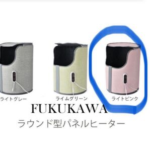 FUKUKAWA ラウンド型パネルヒーター ライトピンク