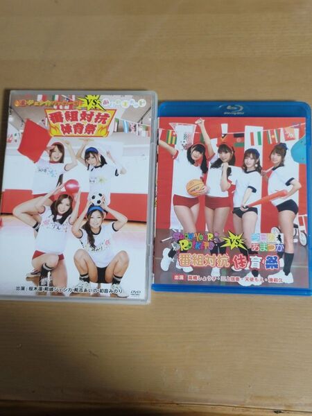 番組対抗体育祭 DVD Blu-ray 2本セット ブルマ