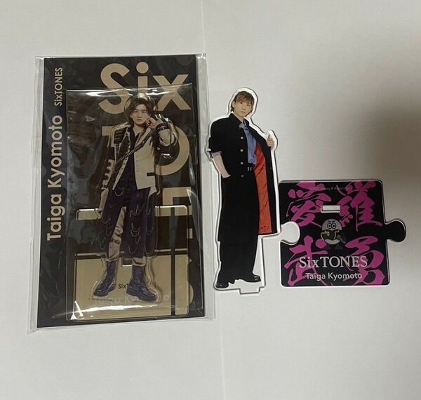 SixTONES 京本大我 アクリルスタンド アクスタ