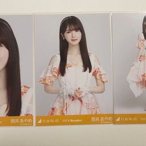 乃木坂46 筒井あやめ 期別衣装