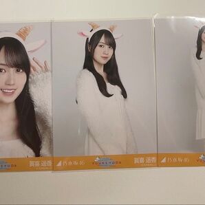 乃木坂 賀喜遥香 生写真