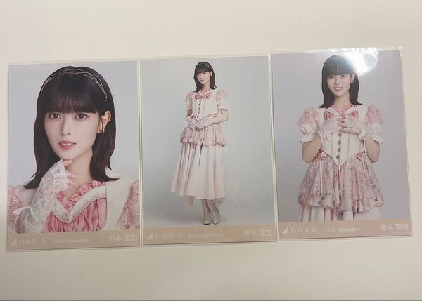 乃木坂46 岩本蓮加 生写真