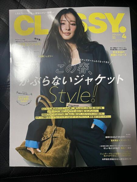 2025年4月号のCLASSY. 寺西拓人さん クラッシィ