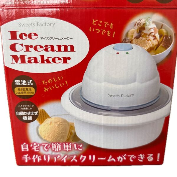 アイスクリームメーカーピンク