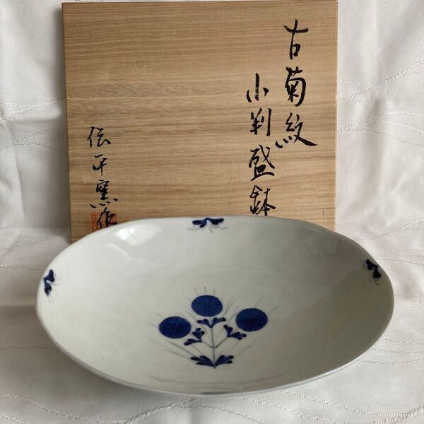 【新品未使用】伝平窯 古菊紋 小判盛鉢 有田焼