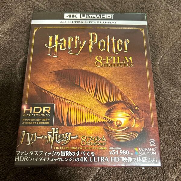 【値下げ!】【新品4K】ハリーポッター フィルムコレクション Blu-ray & 4K ULTRA HD (16枚組)