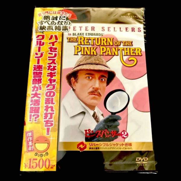 【廃盤】【新品】ピンクパンサー2/ピーターセラーズ クリストファープラマー カトリーヌシェルブレイクエドワーズ (監督)