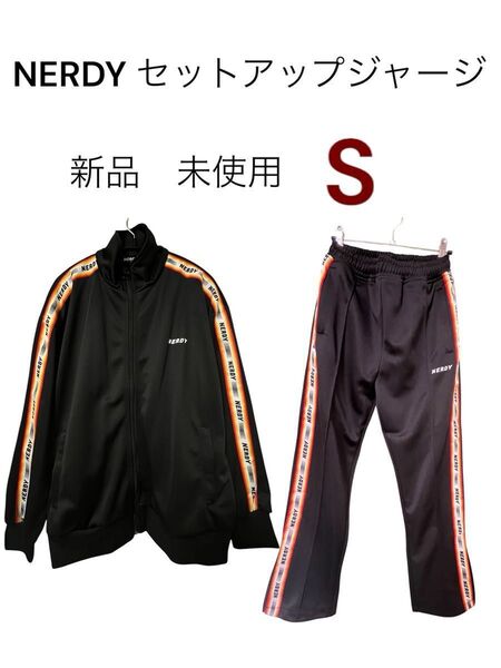 NERDY セットアップ ジャージ S 新品 未使用