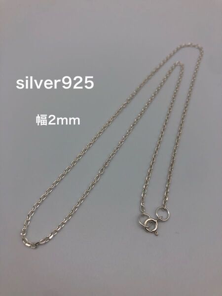 日本製 細角 太角 チェーン ネックレス シルバー silver 925 2mm シルバーネックレス 40 45 50 55 60