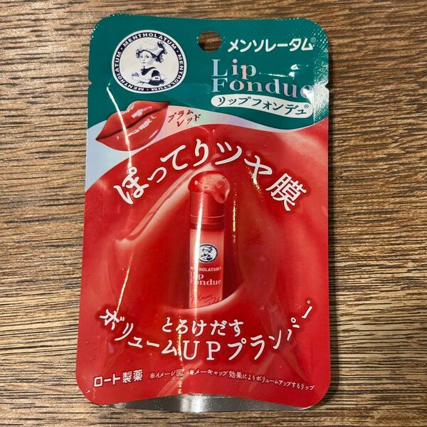 新品 リップフォンデュ ぽってりツヤ膜 プラムレッド