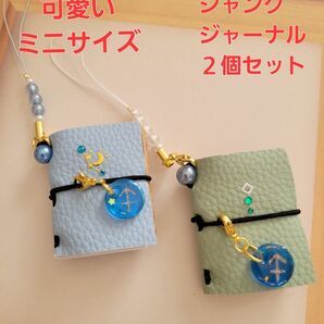ミニジャンクジャーナル雑記帳2個セット ストラップ&星座チャーム付(12星座)