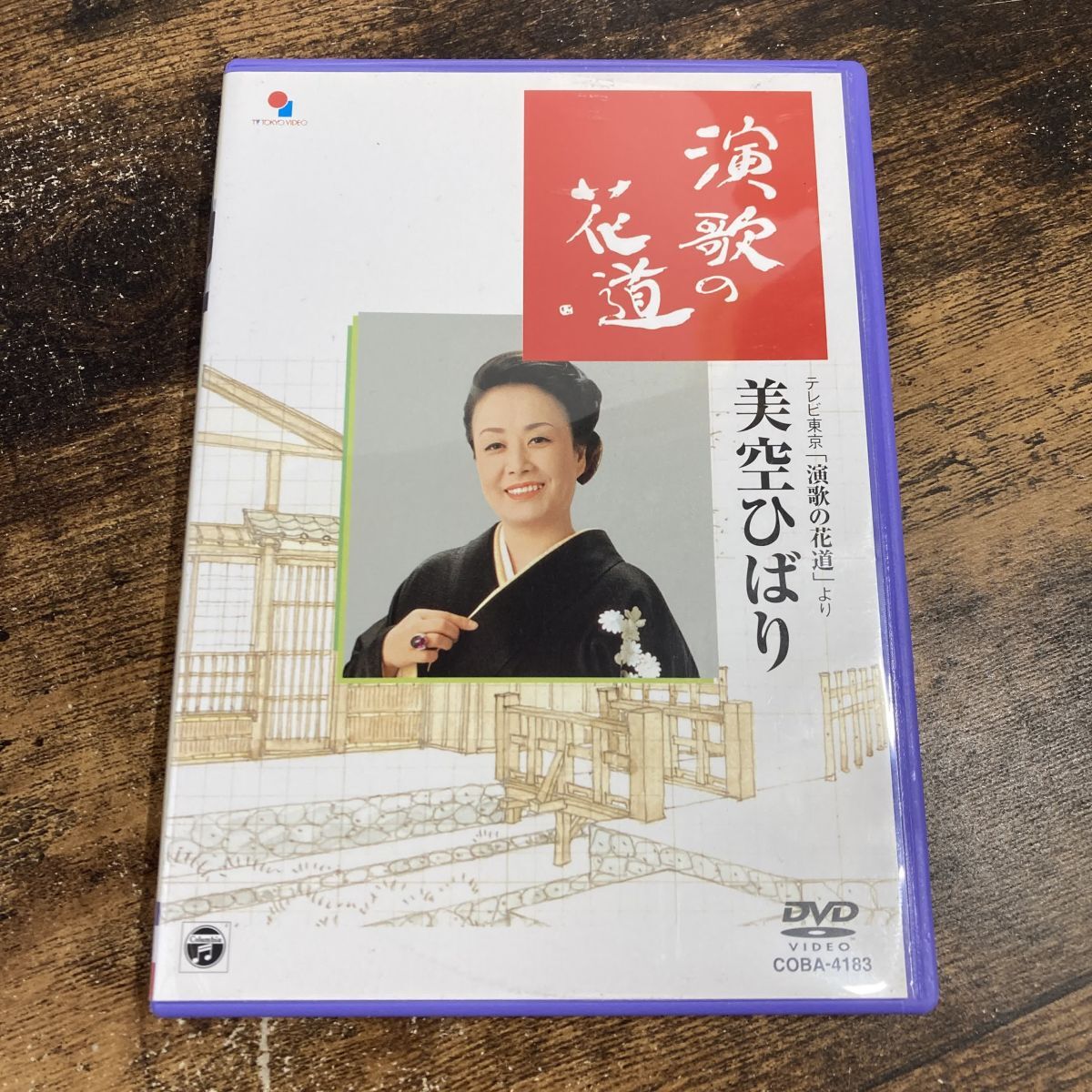 2025年最新】Yahoo!オークション -演歌の花道 dvdの中古品・新品 2025年最新】Yahoo!オークション -演歌の花道 dvdの中古品・新品