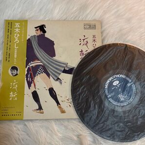 五木ひろし 流転 レコード