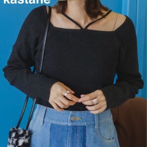 【美品】kastane カスタネ スクエアネック紐ニット ブラック