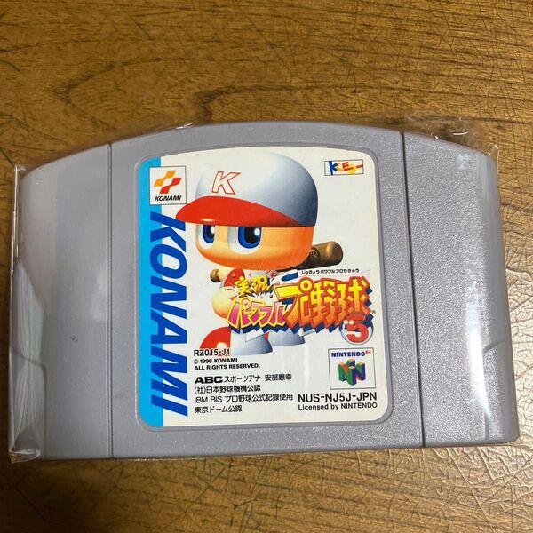 ニンテンドー64 実況パワフルプロ野球5