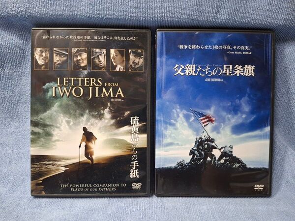 DVD 硫黄島からの手紙 父親たちの星条旗