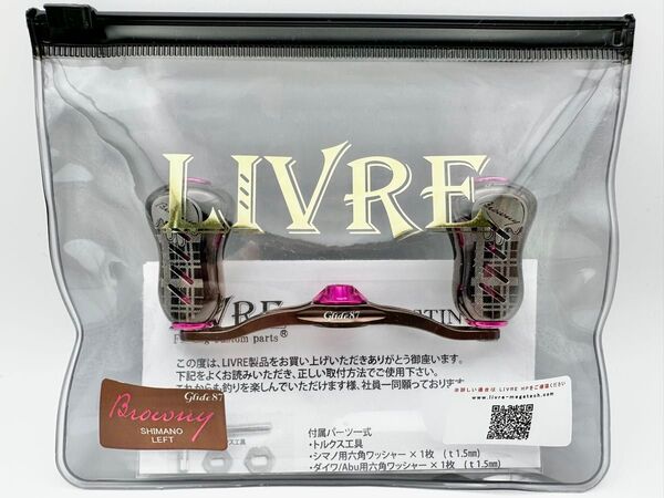 ★新品☆限定60本☆リブレ× Glide 87 Browny グライド 87 ブラウニー シマノ LIVRE