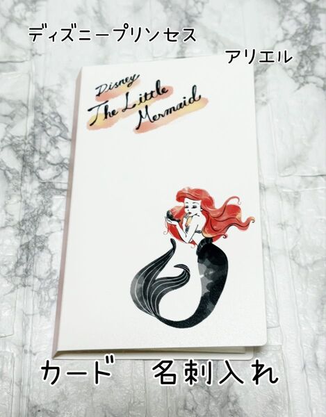 ディズニープリンセス アリエル 名刺 カードケース