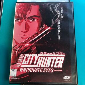 劇場版 シティーハンター 新宿プライベート・アイズ DVD アニメ