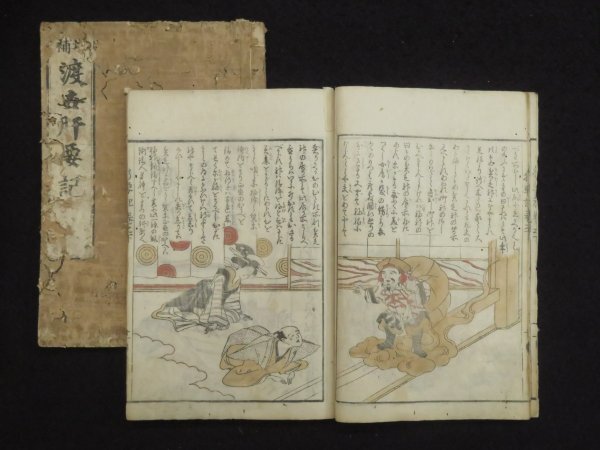 Yahoo!オークション -「英泉」(和書) (古書、古文書)の落札相場 Yahoo!オークション -「英泉」(和書) (古書、古文書)の落札相場