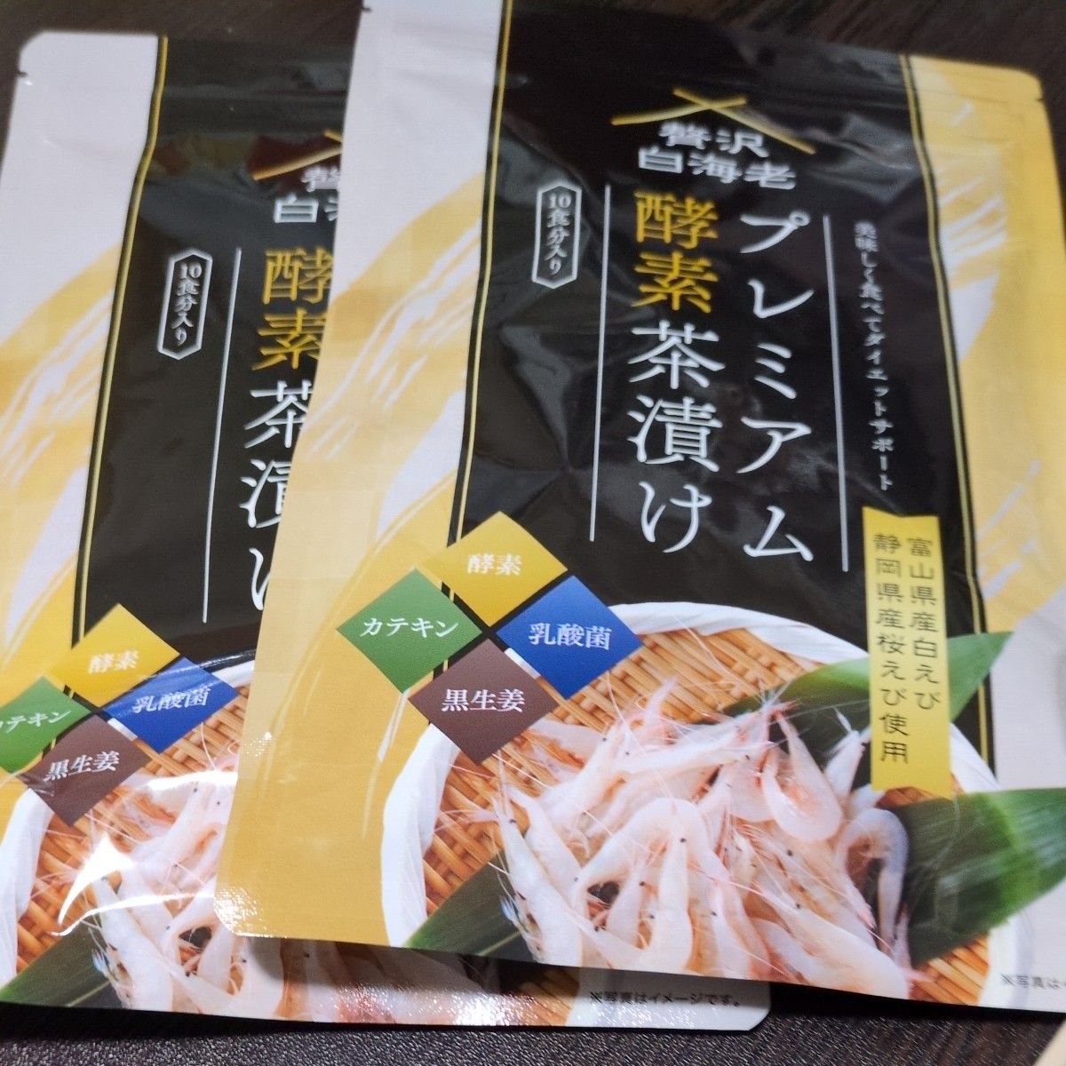 最終値下げ 贅沢白海老 プレミアム酵素茶漬け 3袋セット 新品未 最終値下げ 贅沢白海老 プレミアム酵素茶漬け 3袋セット 新品未