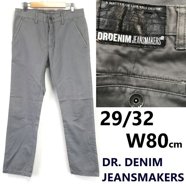 DR. DENIM JEANSMAKERS/ドクターデニム・ジーンズメーカー★カジュアルパンツ【W80cm/股下77cm/gray/グレー】ズボン/Pants/Trouser◆sBH929