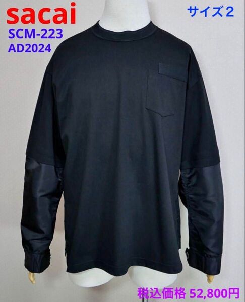 5.28万円 sacai サカイ Nylon Twill × Cotton Jersey 長袖Tシャツ 2