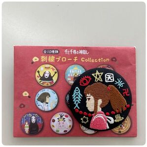 ジブリ どんぐり共和国 刺繍ブローチ 缶バッジ 千と千尋の神隠し 千尋 刺繍缶バッジ
