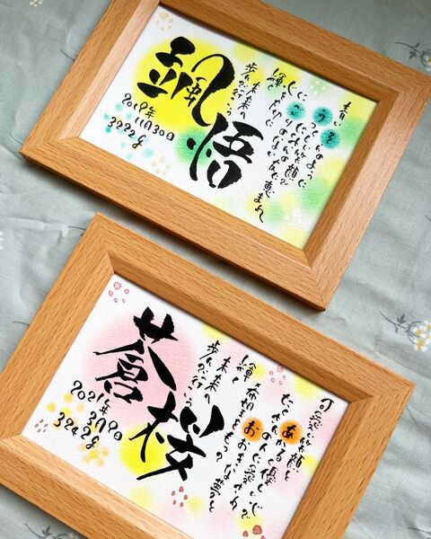 命名書 お名前 名前 ポエム 筆文字 オーダー プレゼント 贈り物