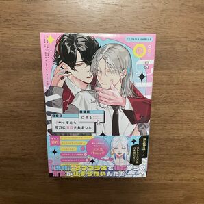 Vやってたら相方に告白されました/にヰる