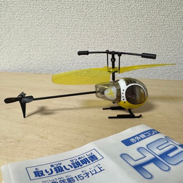 【ジャンク】HELI Q へリキュー 予備付き