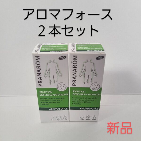 PRANAROM プラナロム アロマフォース 30ml 2個セット