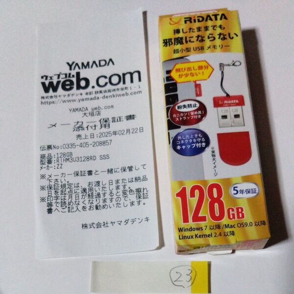 超小型 USB 3.1 Gen1 128GB 超高速データ転送 RI-HM3U3128 RD レッド USBメモリー