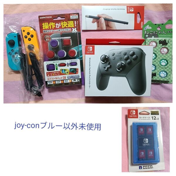 Nintendo Switch Proコントローラー、joy-con、アナログスティックカバー、タッチペン、カードケース 6点