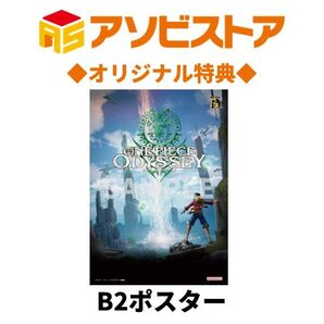 ※2個セット ワンピースオデッセイ アソビストア特典 B2ポスター