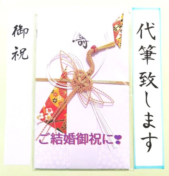 お祝儀袋 鶴金封 金額目安(3千円〜1万円位)