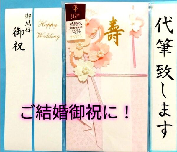 ミドリ 結婚祝 桜ピンク柄 金額目安(2〜5万円)