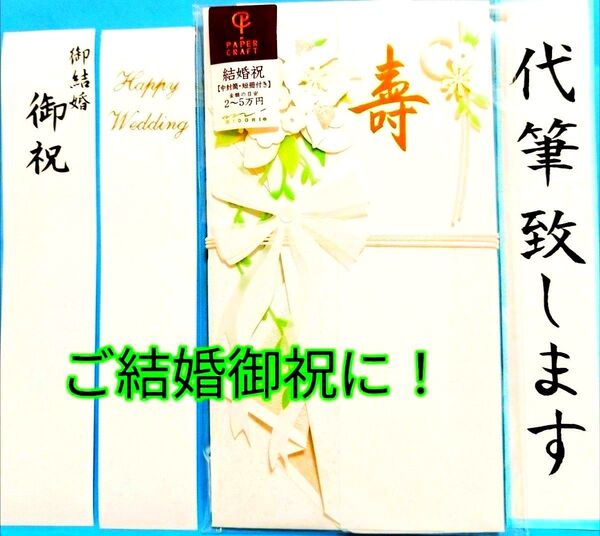 ミドリ 結婚祝 ブーケ白柄 金額目安(2〜5万円)