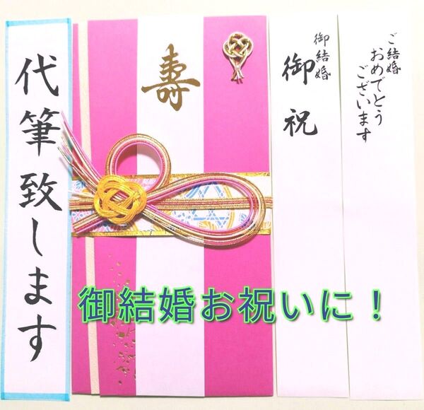 マルアイ祝金封 絢フェミニン ピンク 金額目安(2〜5万円位)
