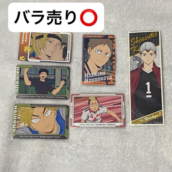 【バラ売り○】ハイキュー!! スナップマイド スナマイ ロングステッカー ロンステ