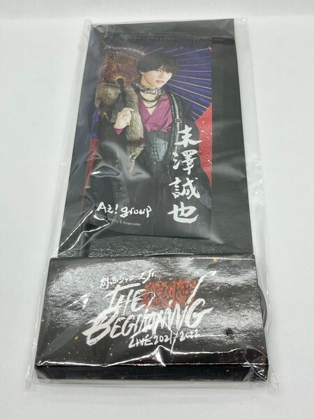 関西ジャニーズJr. LIVE 2021-2022 THE BEGINNING 狼煙 オフィシャルグッズ ミニのぼり 末澤誠也