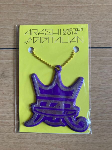 ARASHI キーホルダー DIGITALIAN グッズ 嵐 LIVE オリジナル