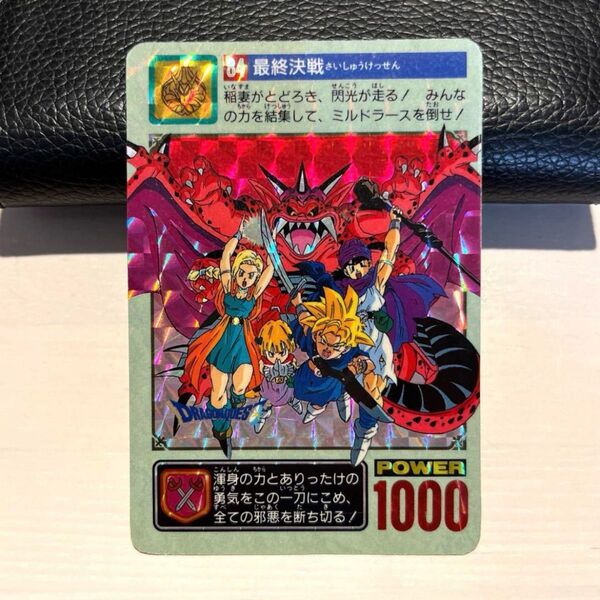 【希少品】ドラゴンクエストⅤ カードダス No.84 最終決戦 鳥山明