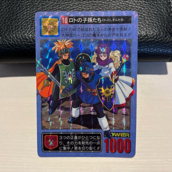【希少品】ドラゴンクエストⅤ カードダス No.10 ロトの子孫たち 鳥山明