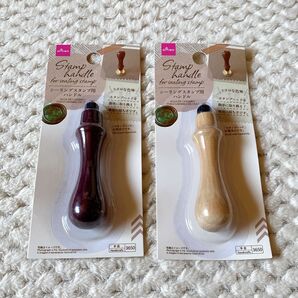 シーリングスタンプ ハンドル 2点 セット